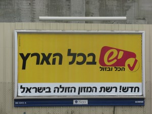 סופר יש