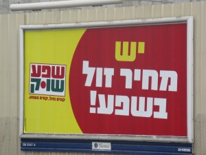 שפע שוק